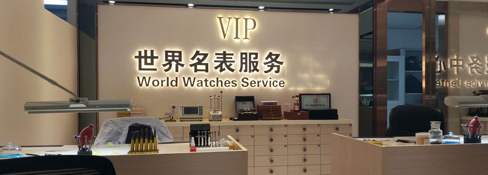 南昌江诗丹顿指定授权维修